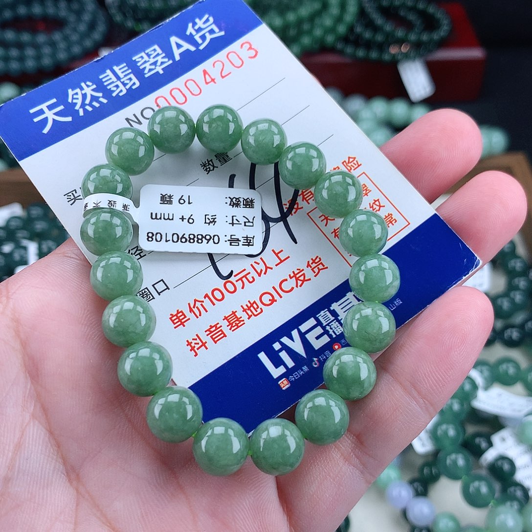 翡翠未镶嵌毛衣链