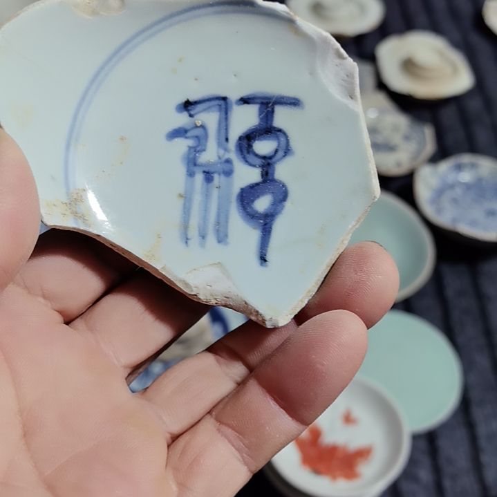 瓷片青花影青杯垫标夲