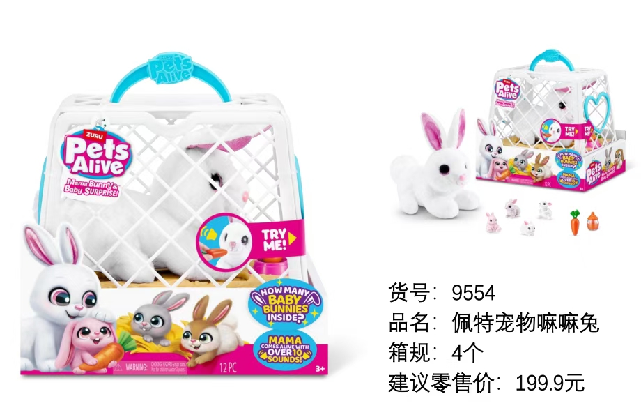 zuru佩特宠物毛线猫咪魔法蛋毛绒宝宝发声玩偶盲盒玩具儿童礼物