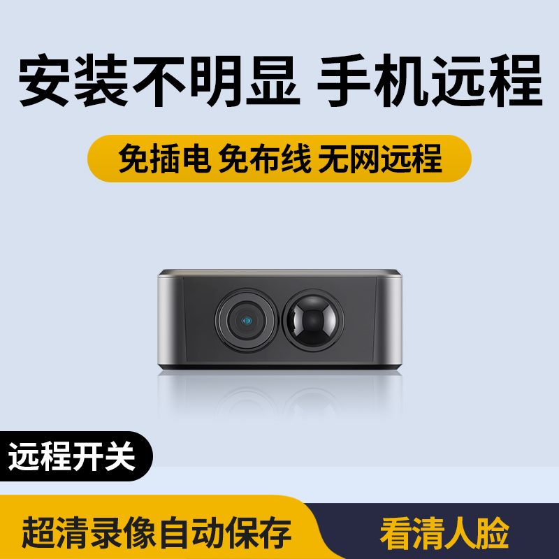 摄像头免插电家用手机远程无需wifi室内智能录音无线监控摄像头