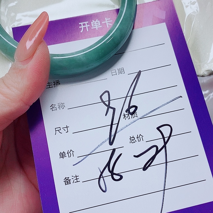 翡翠未镶嵌手镯（圆镯）