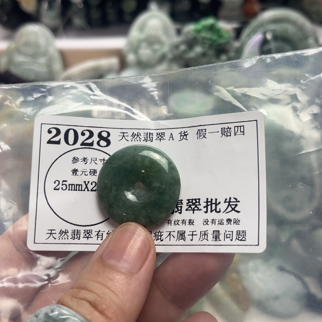 翡翠未镶嵌吊坠(不含链)2028