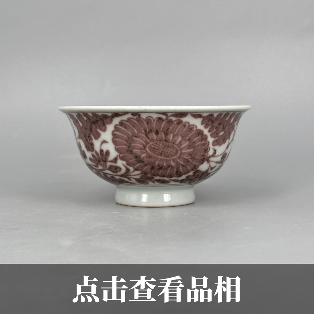 古蓝堂釉里红缠枝菊花纹压手杯1206-30-200