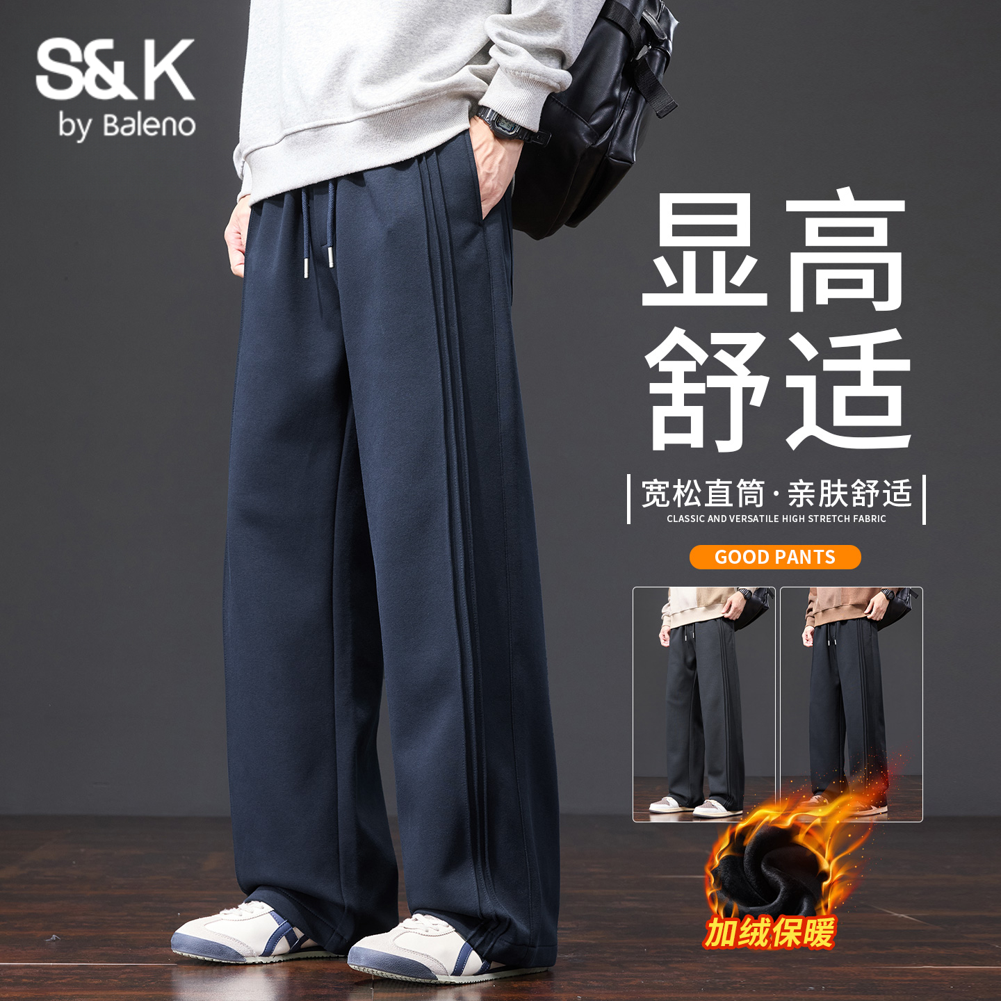 班尼路S&K潮牌条纹休闲裤男士2025冬季新款加绒加厚宽松直筒男裤