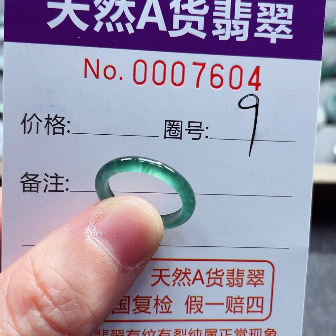 翡翠戒指未镶嵌戒指