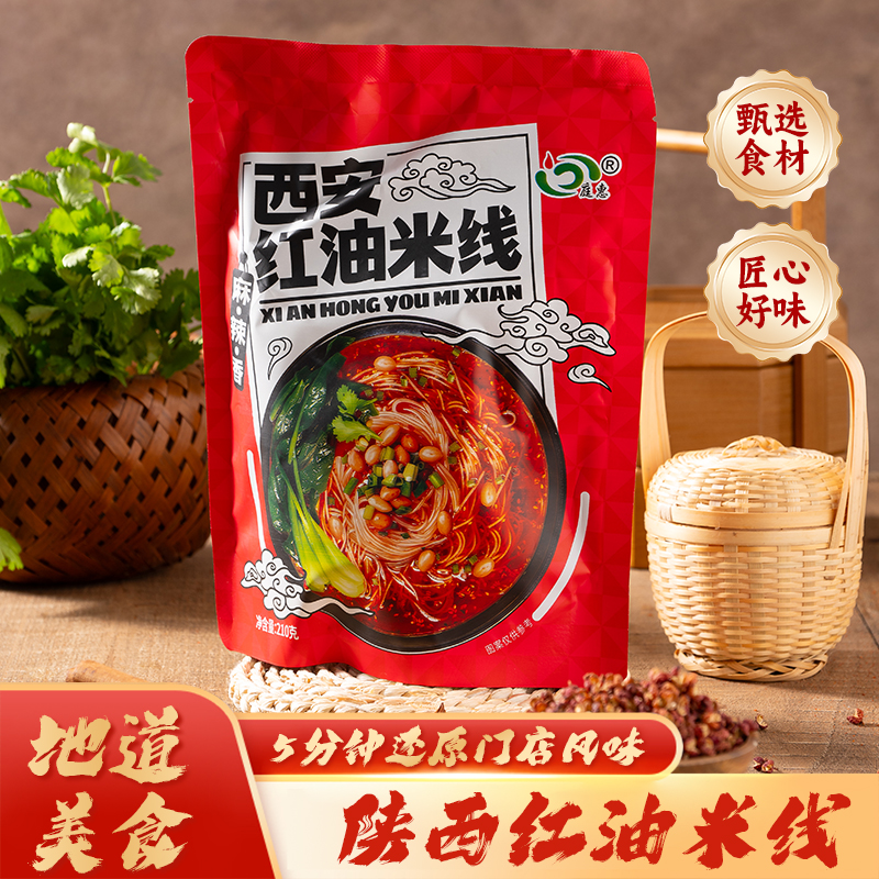 【陕西红油米线】正宗陕西红油米线美地很红油米线