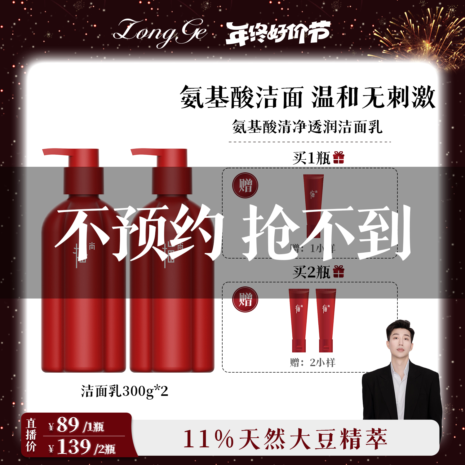 梅尚植物双重氨基酸洗面奶 温和深层清洁毛孔补水控油敏感肌