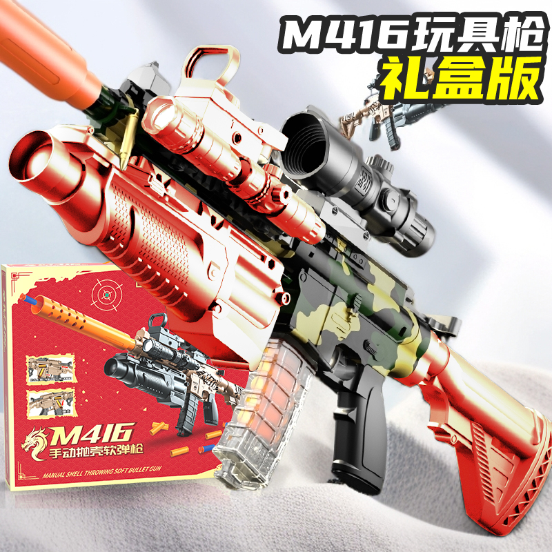 礼盒M416男孩玩具软弹枪儿童网红高端户外发射器圣诞节生日礼物