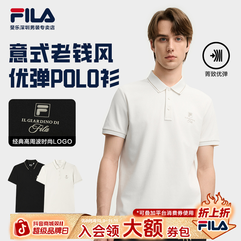 Fila/斐乐【老钱风上档次】丝滑菁英休闲夏季简约POLO衫F11M538123F