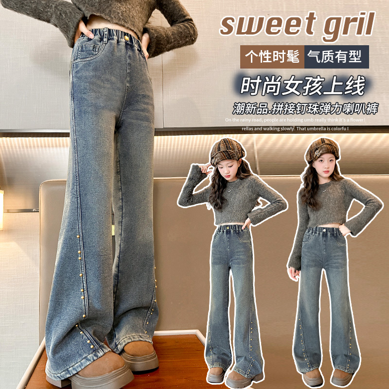 【YS】冬季新款儿童时尚拼接弹力喇叭裤女童百搭加厚牛仔裤HCE138