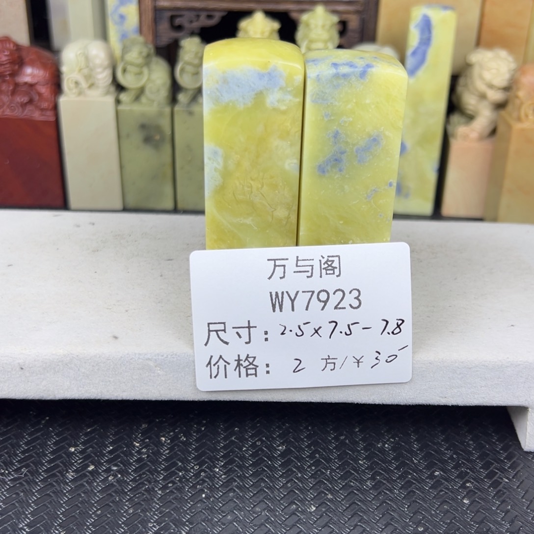 青田石7923青田石印章
