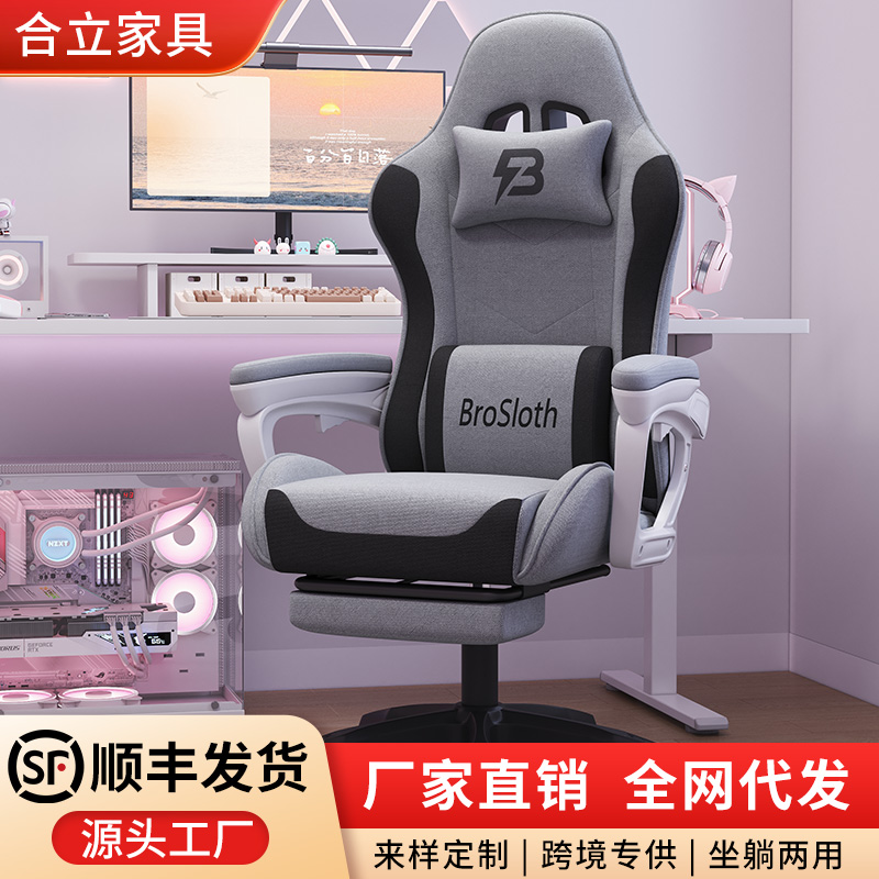 电竞椅游戏椅家用可躺旋转升降电脑椅学生宿舍椅子电竞学生电脑椅