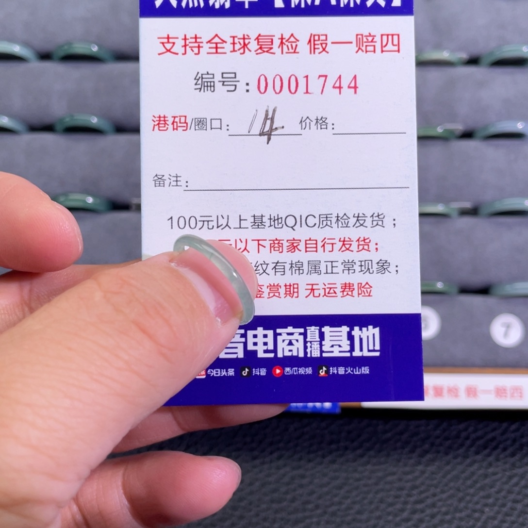 翡翠未镶嵌戒指11