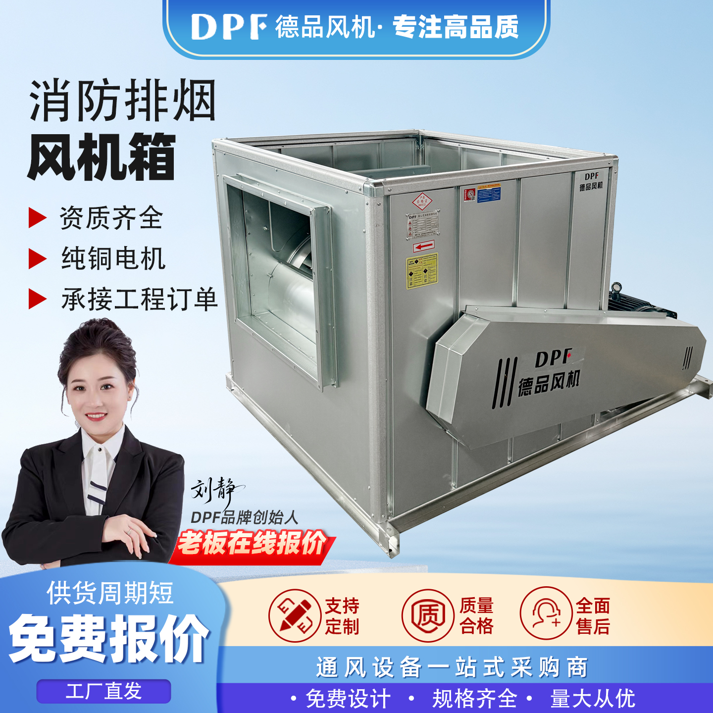 HTFC柜式离心风机箱消防排烟新风净化厨房静音低噪管道风机箱风柜