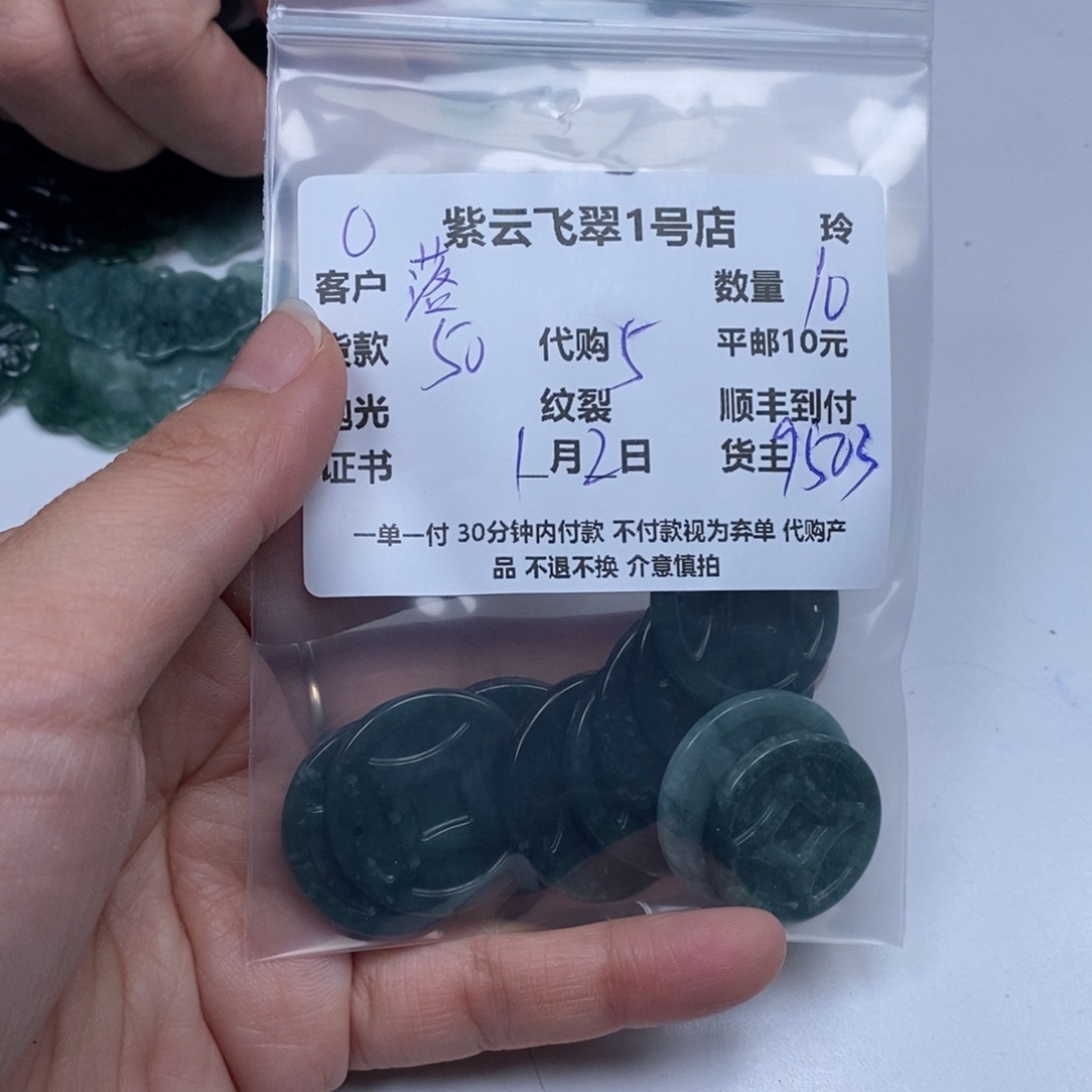 落***～翡翠未镶嵌颈饰翡翠