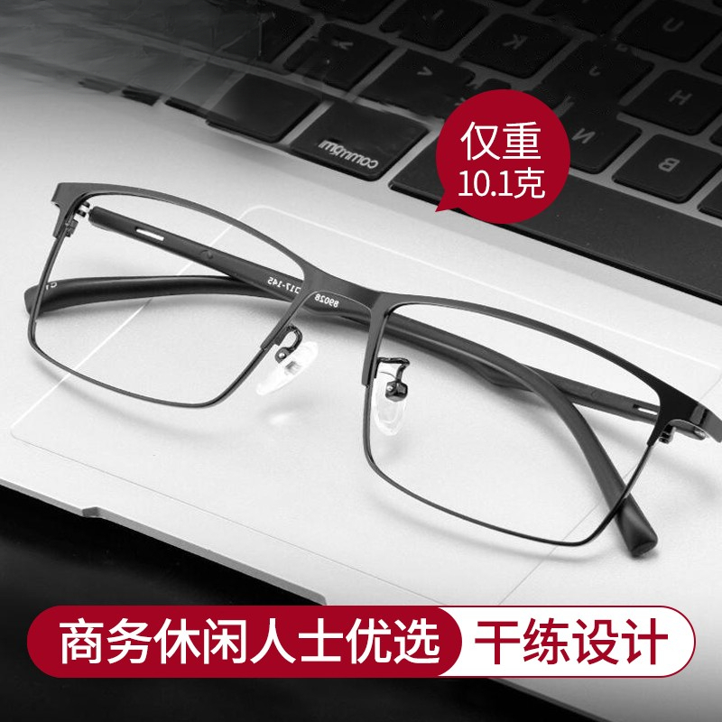 近视眼镜男网上可配有度数加散光商务大脸全框超轻眼镜框架近视镜