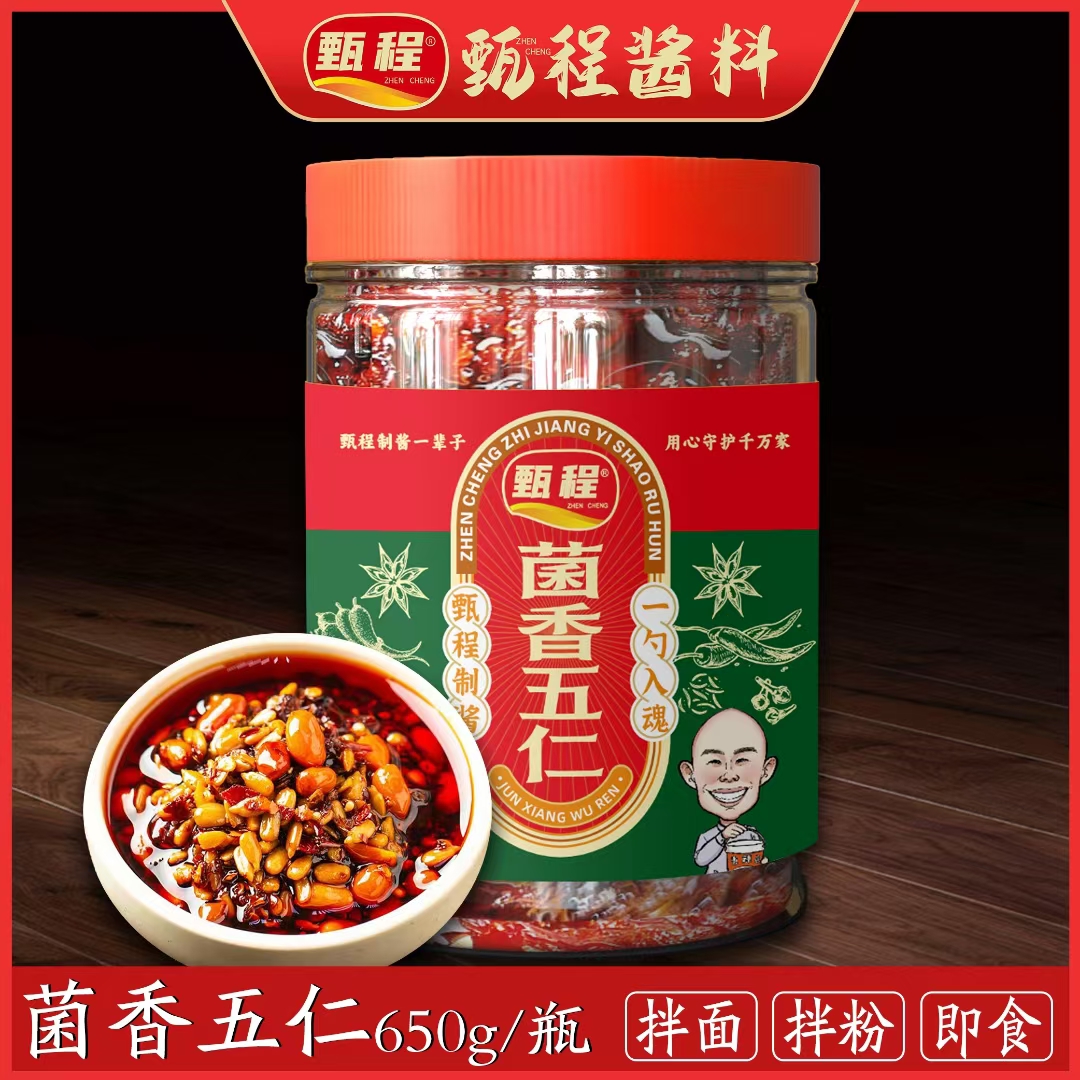 甄程菌香五仁酱：烹拌蘸皆宜，18 个月鲜存，满足日常调味需求