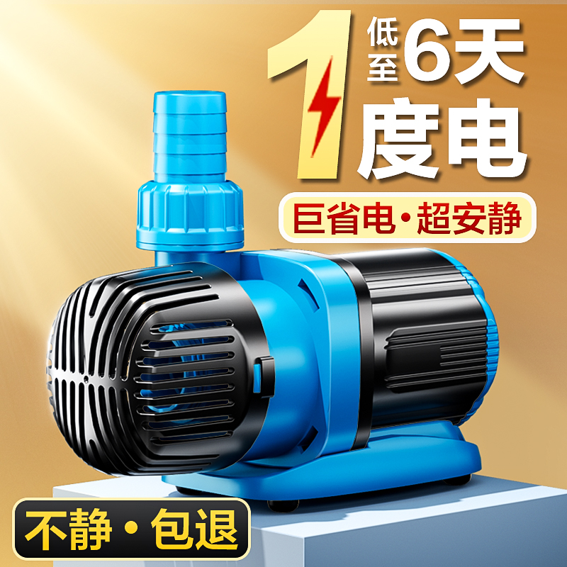 创宁变频水泵省电静音耐用鱼池潜水泵侧吸水泵水族水陆两用过滤泵