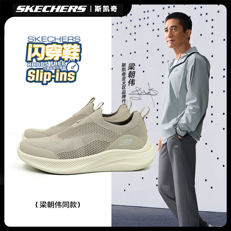 斯凯奇25年秋季新款健步鞋简约一脚蹬男鞋百搭舒适运动鞋118156