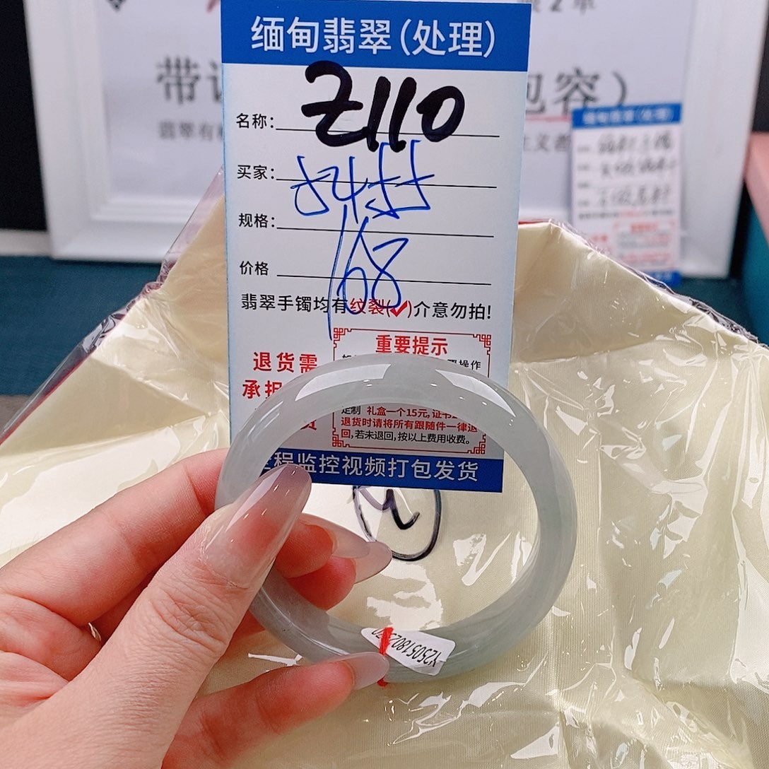 翡翠手镯未镶嵌手镯以实物为准微包容Z110