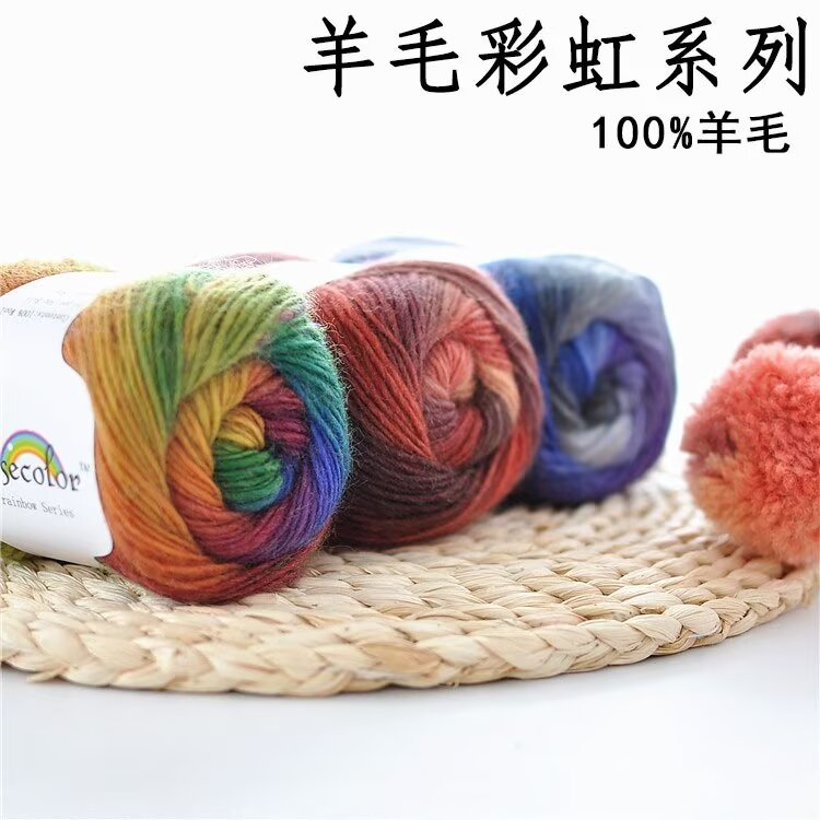 雪妃尔Rosecolor彩虹纯羊毛线长段染外套线贵妇人披肩围巾帽子线