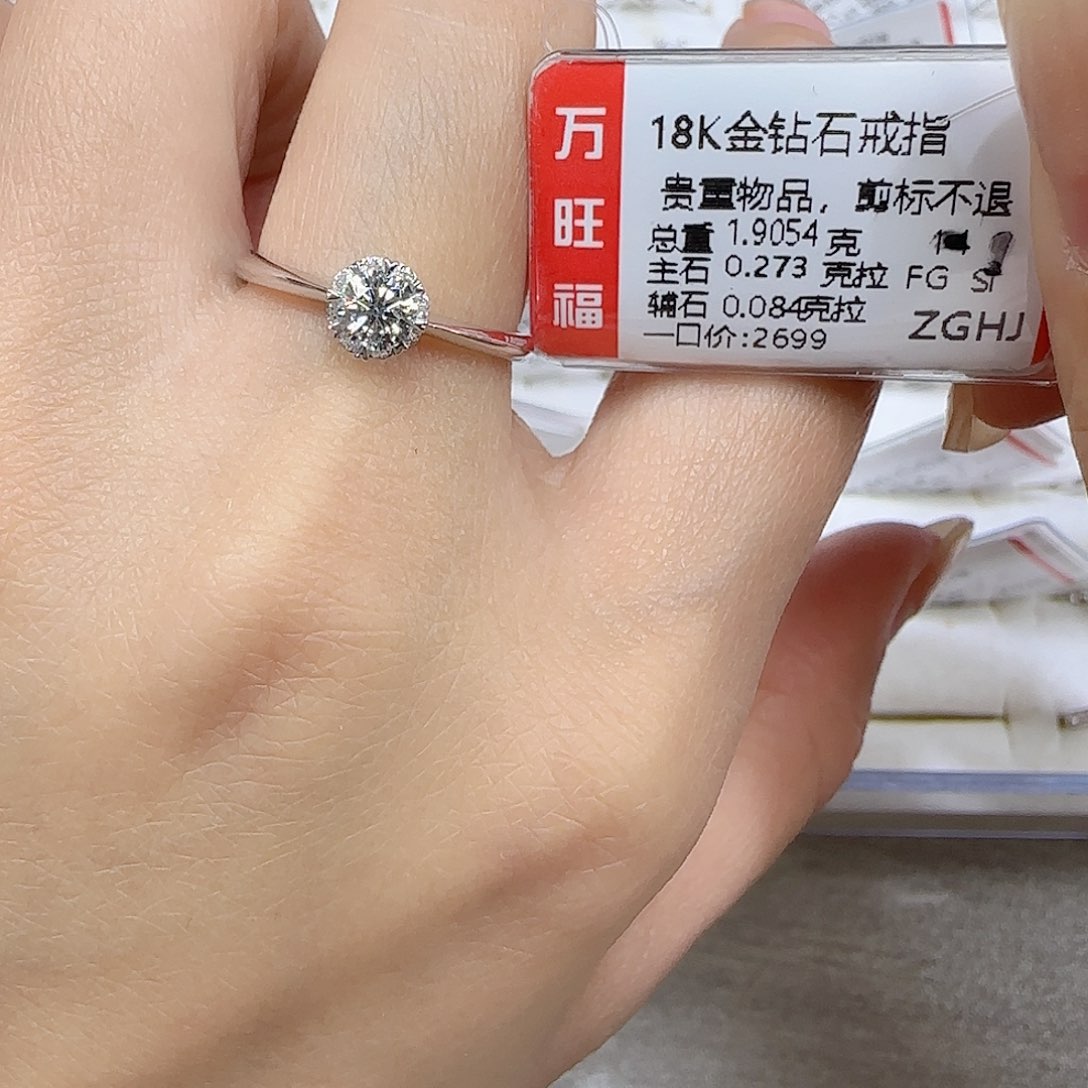 钻石戒指/指环18K金镶嵌