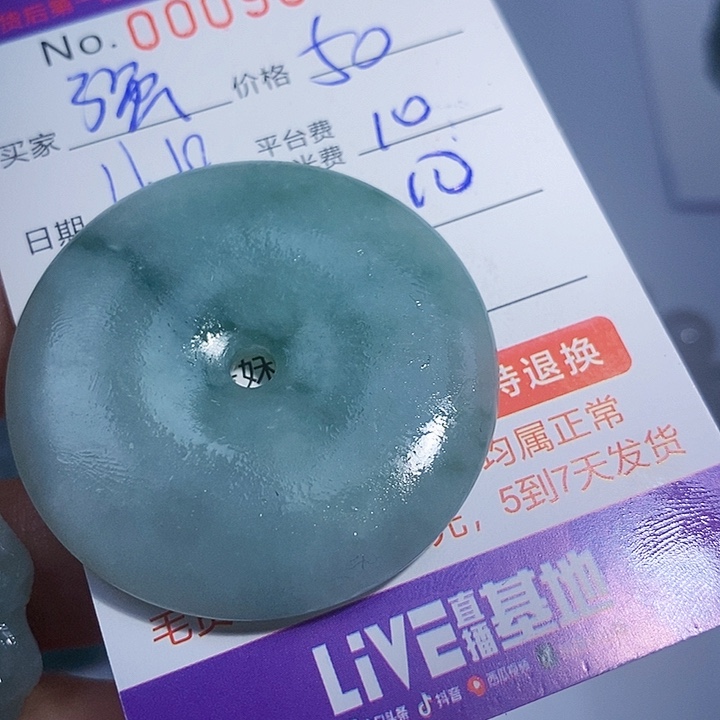 强***哥定制翡翠未镶嵌翡翠