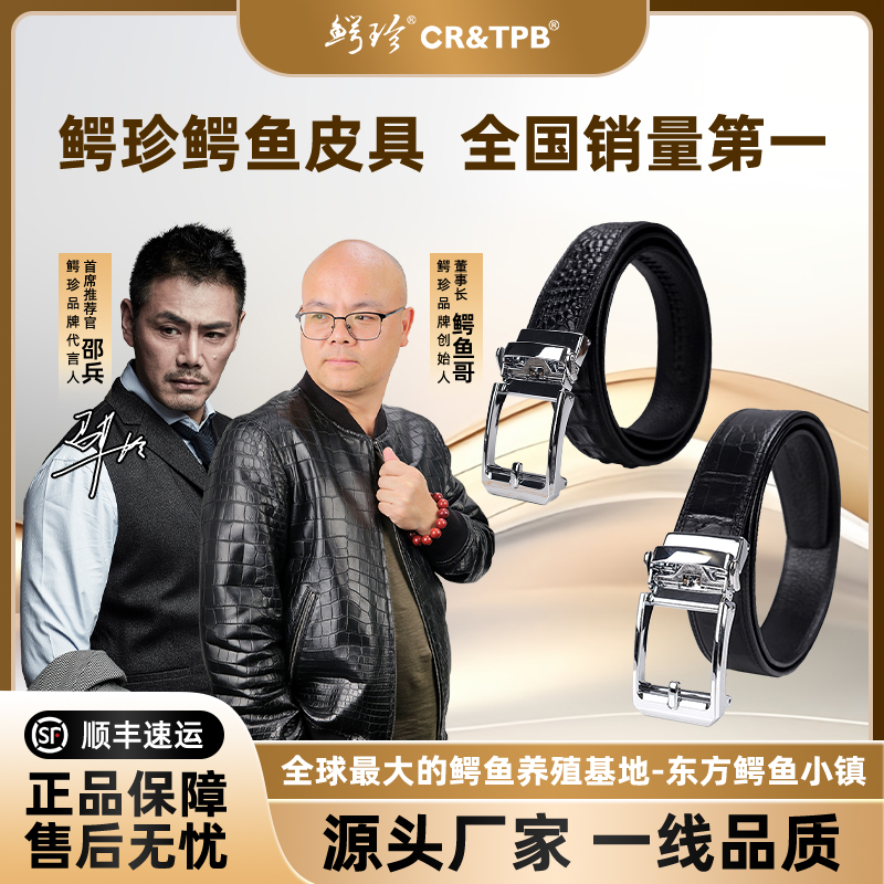 真鳄鱼肚皮皮带+骨皮皮带源头养殖场大牌品质