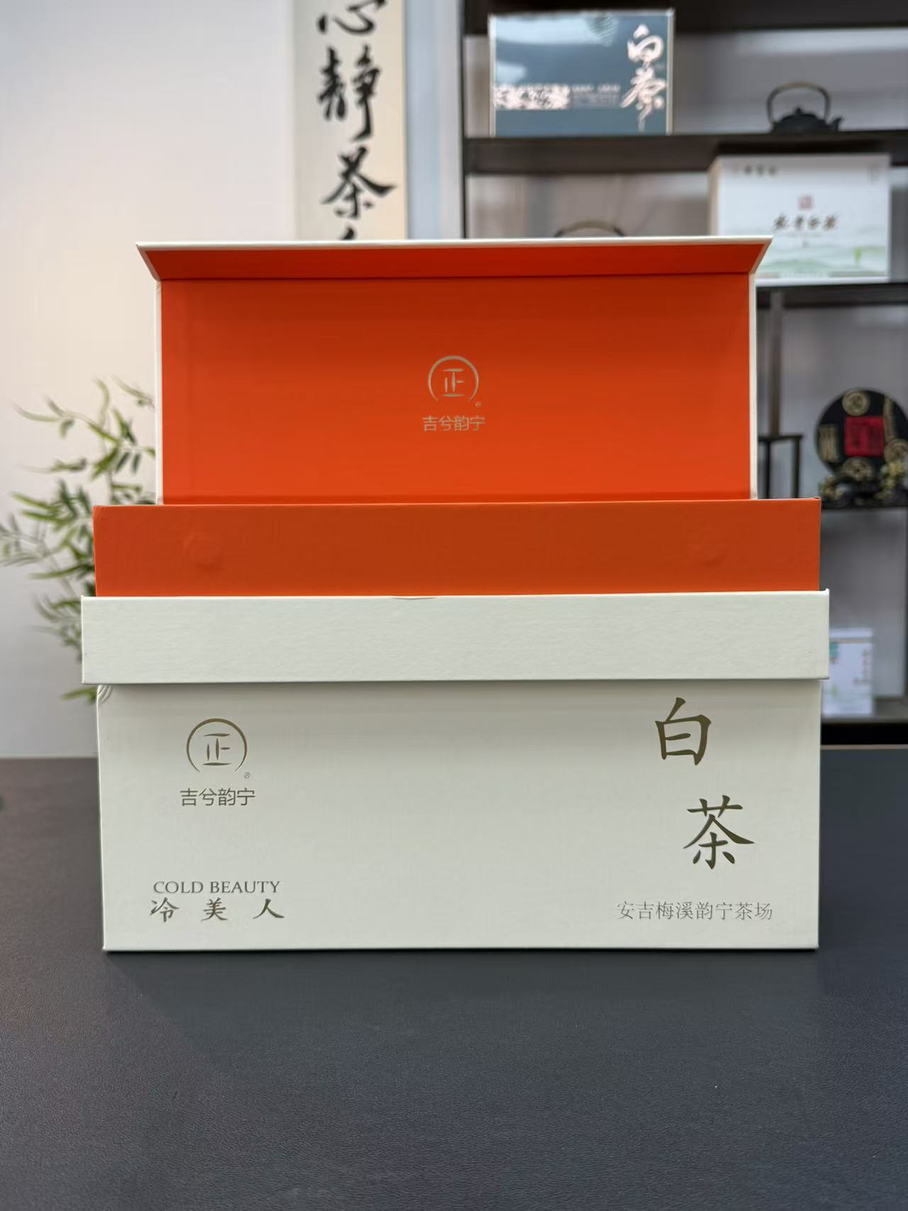 吉兮韵宁冷美人烟条装