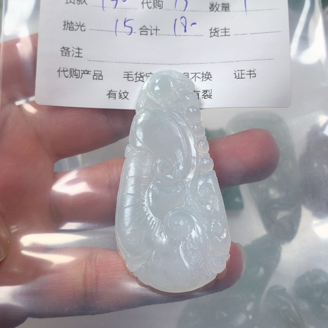 定制翡翠未镶嵌吊坠