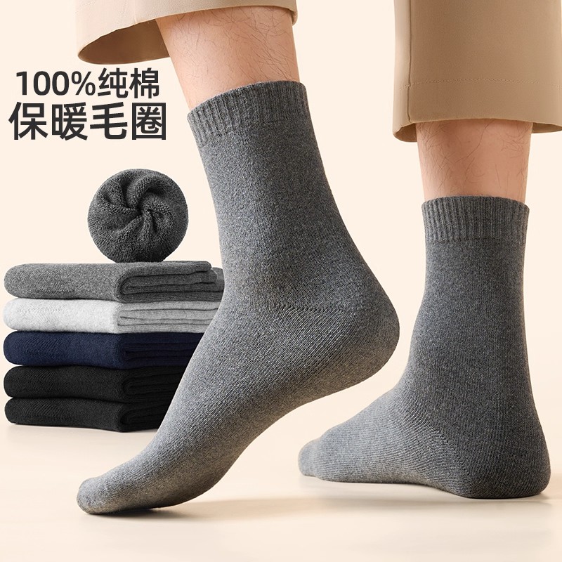 袜子男秋冬款加厚毛圈袜纯棉防臭保暖纯色全棉长袜男士中筒袜