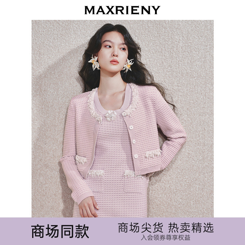 【诗语专属】MAXRIENY肌理感外套女冬华夫格华丽立体花设计