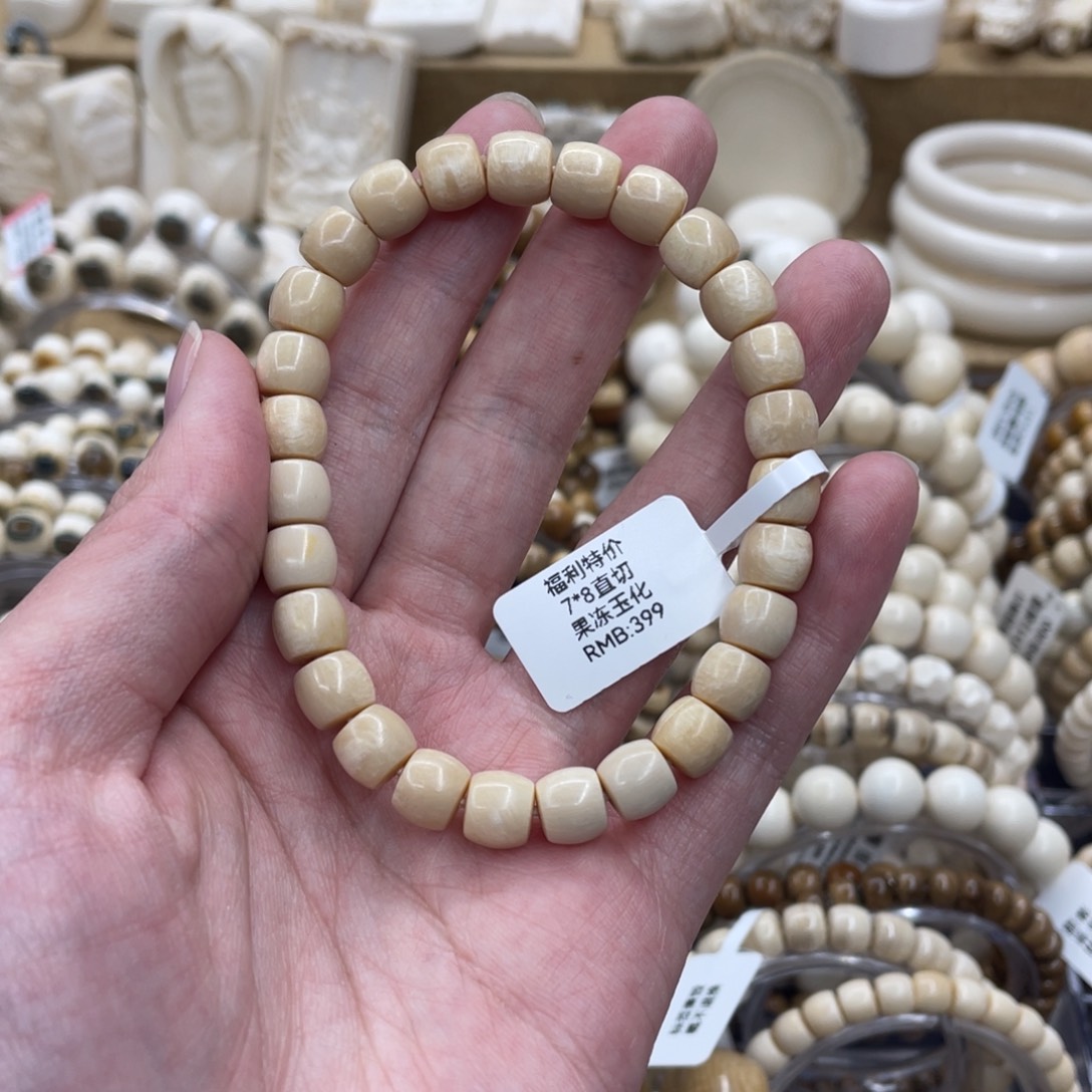 无***️猛犸象牙手串/手链/手镯尾款61