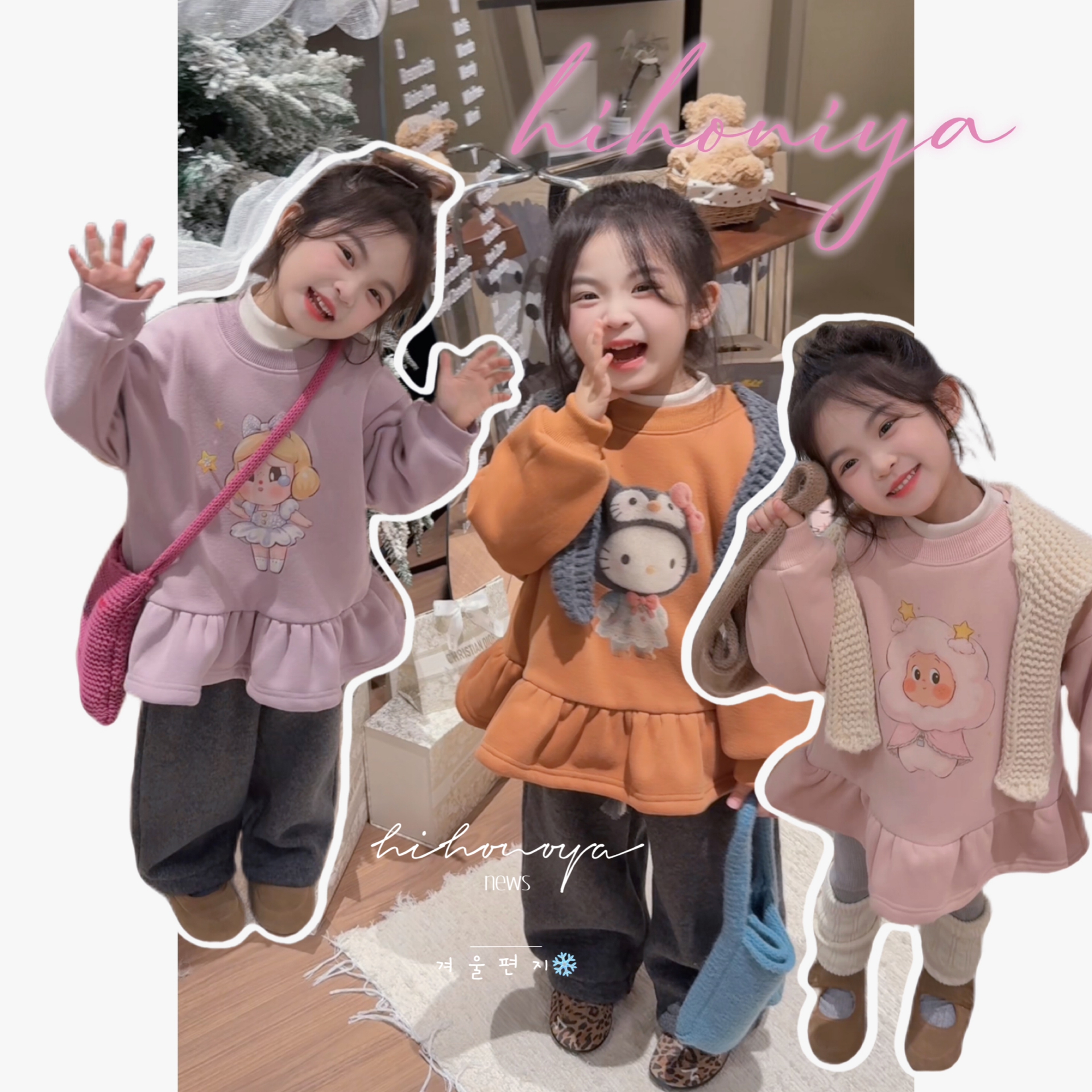 【群星派对】七Hihoniya~2025冬季亲子卡通甜美加绒荷叶裙边卫衣