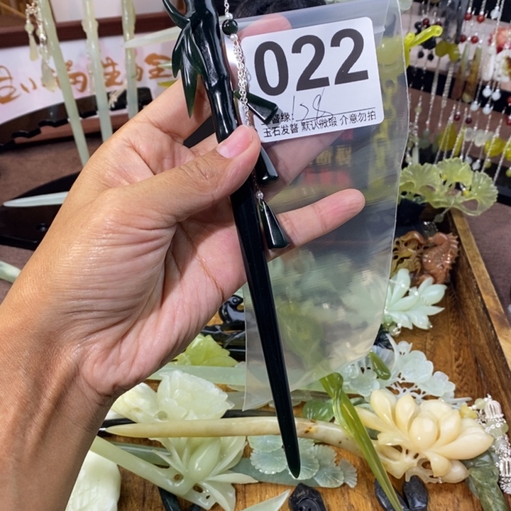温****蛇纹石玉未镶嵌发饰