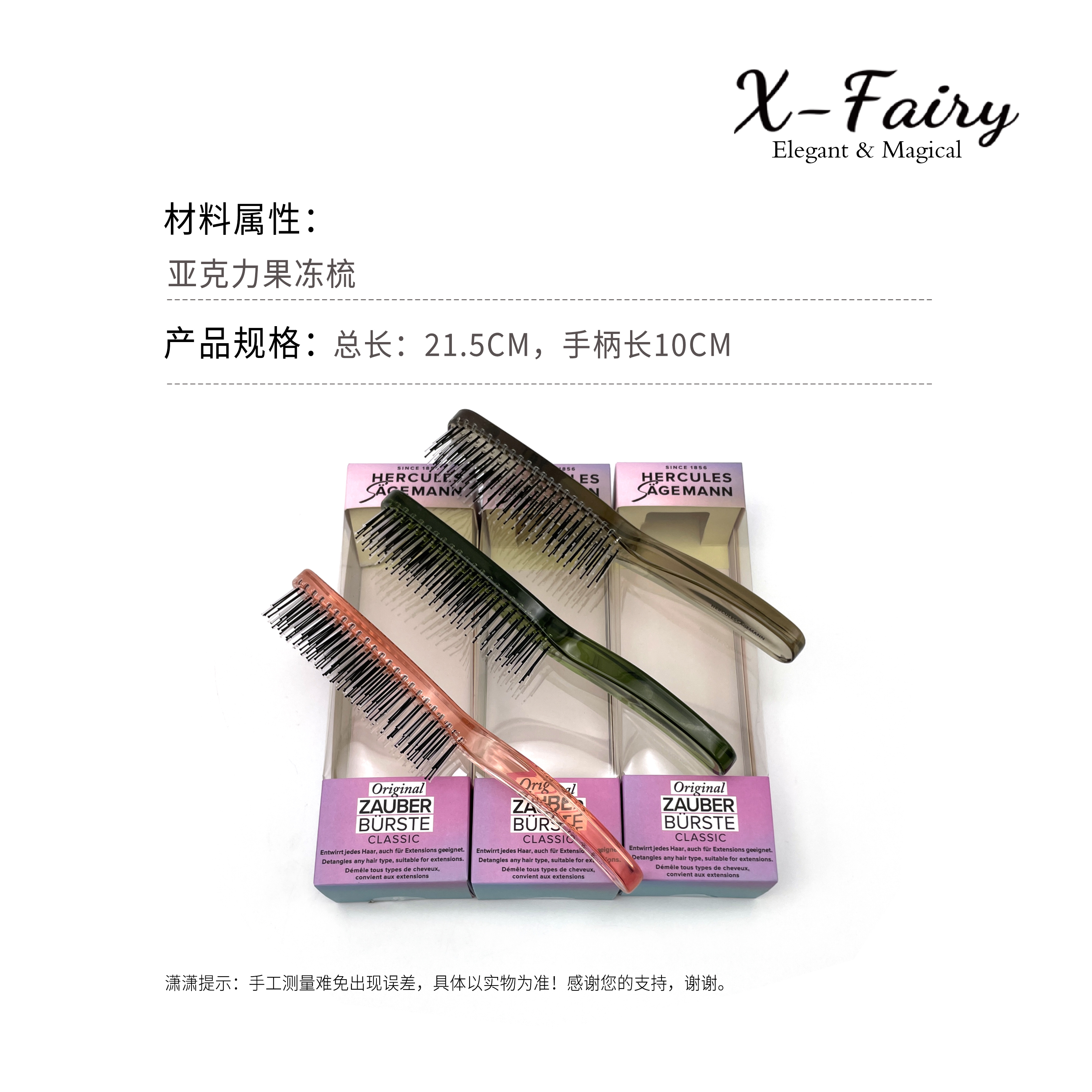 【X-Fairy】章小蕙推荐H家按摩头皮魔法蓬松果冻梳