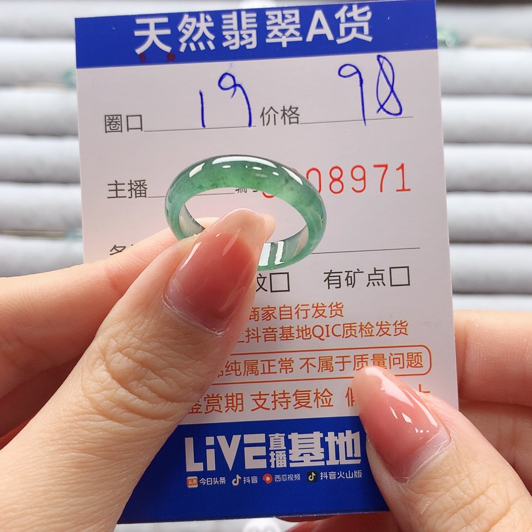 翡翠戒指未镶嵌翡翠