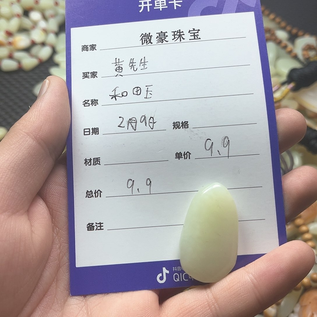 和田玉（糖玉）颈饰未镶嵌黄***生