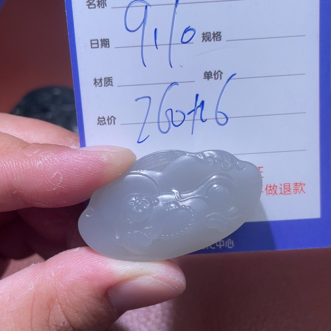 抖***神未镶嵌和田玉挂件