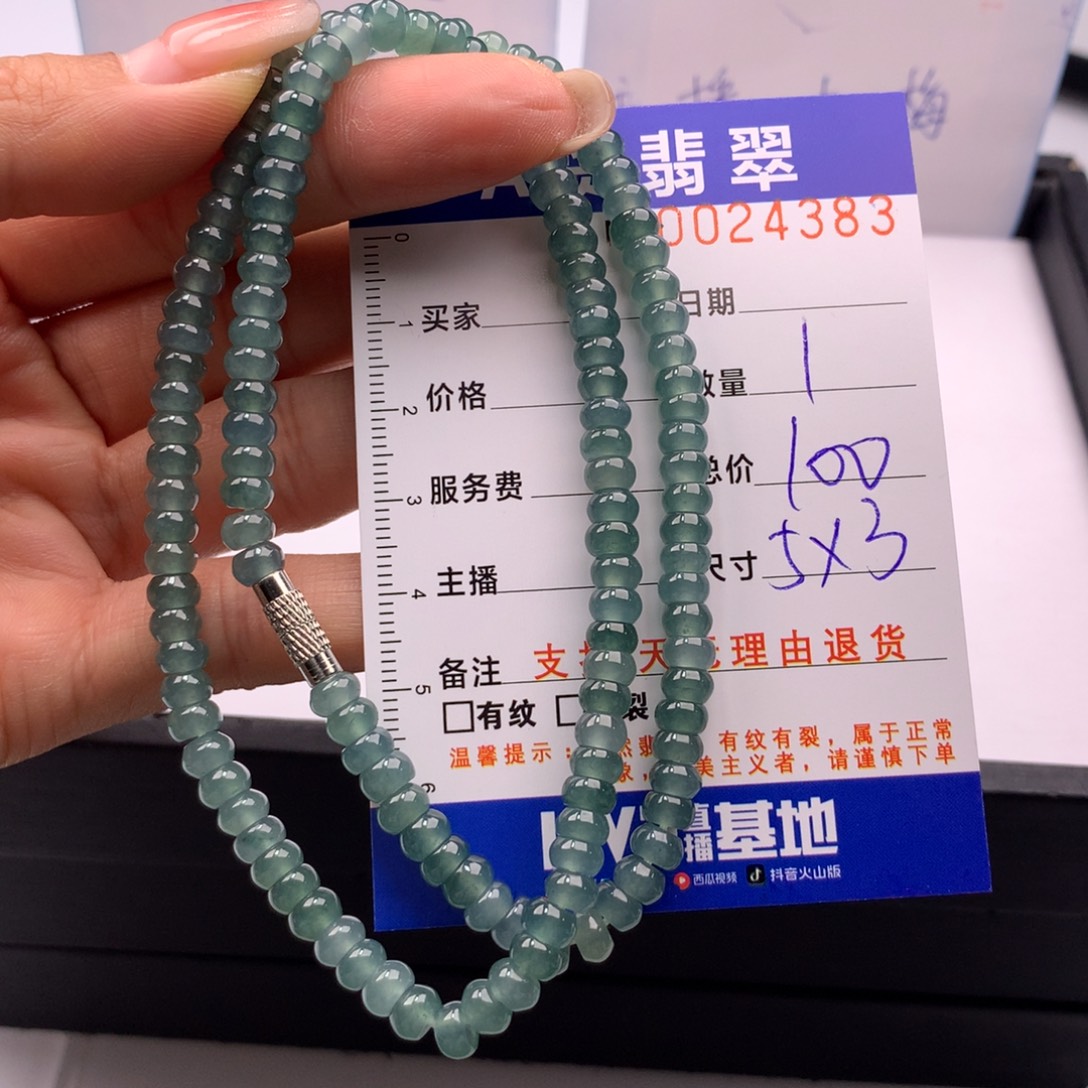 翡翠未镶嵌手链多样性