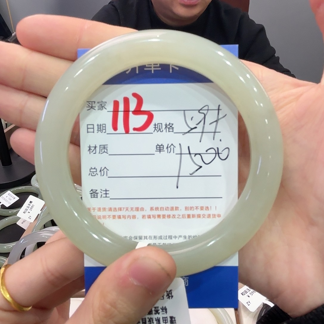 和田玉手镯未镶嵌