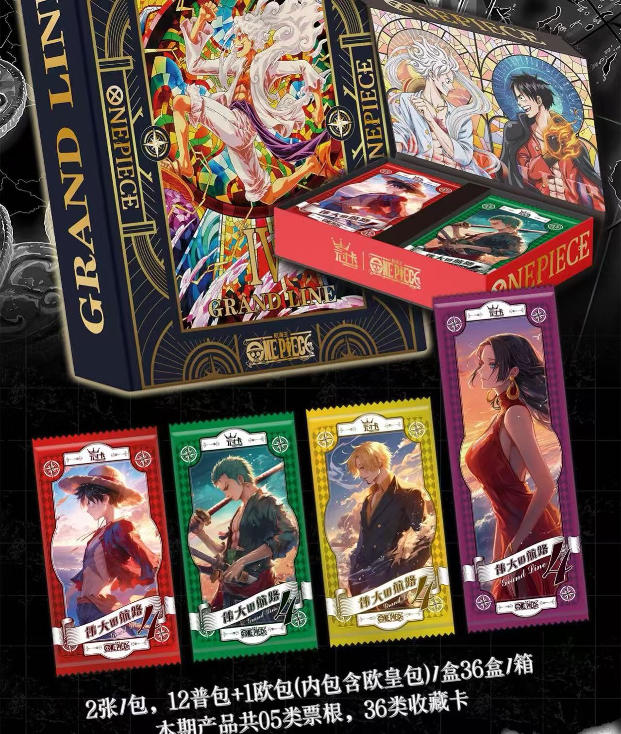 【尾7】冠卡 第4弹 收藏卡牌