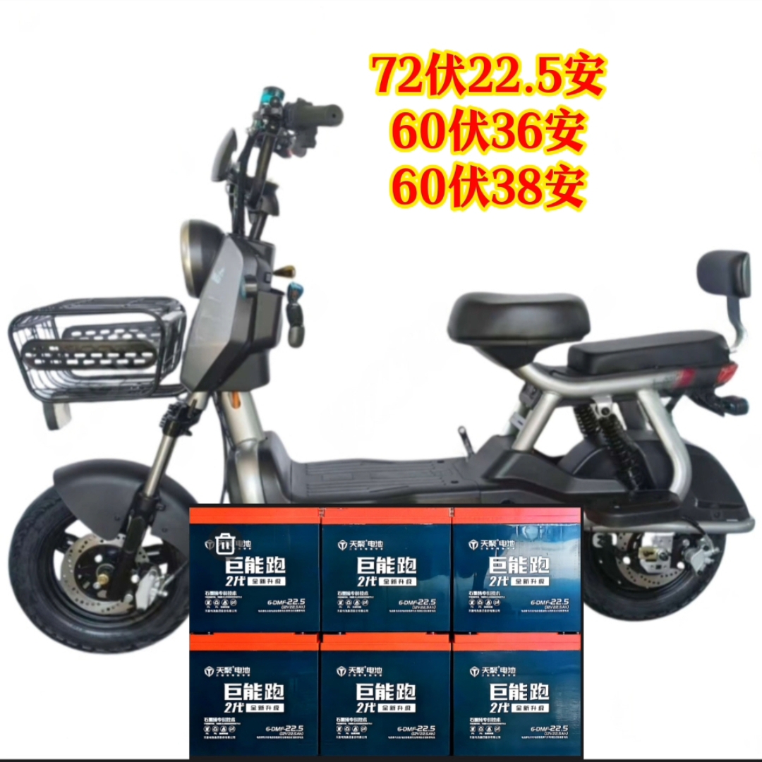 双碟刹长跑王专配原厂石墨烯大电池72V22.5安36安38安原厂正品