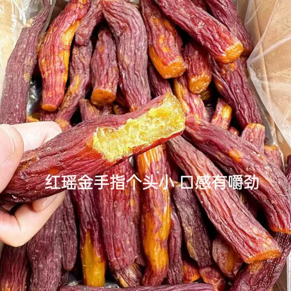 【京东顺丰包邮】红瑶红薯干带皮红瑶烤香薯1斤/2斤/3斤/原箱净重10斤红瑶红薯山东省