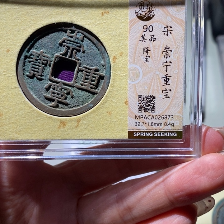 淡***边铜觅泉古钱币 小凤