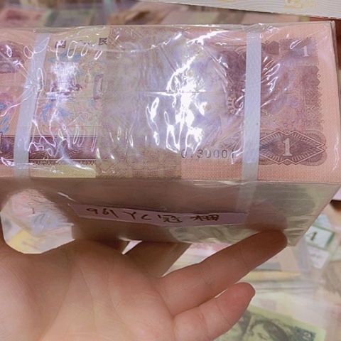 第四套人民币961-一捆无4