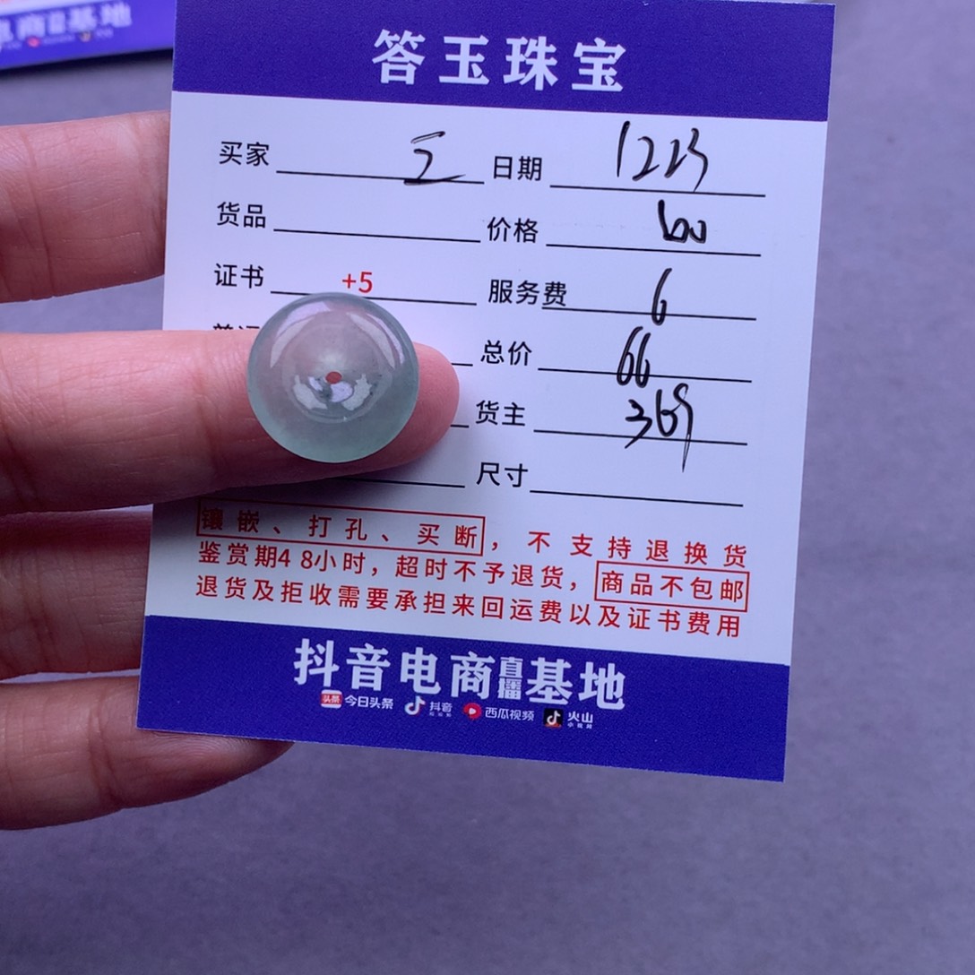 未镶嵌挂件翡翠三***D