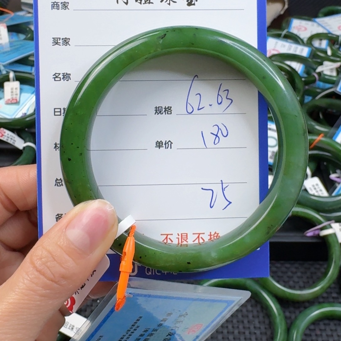 和田玉（碧玉）手镯未镶嵌