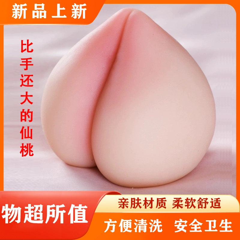 【好物严选】款解压神器超大水蜜桃捏捏乐发泄球玩具小礼品创意减压