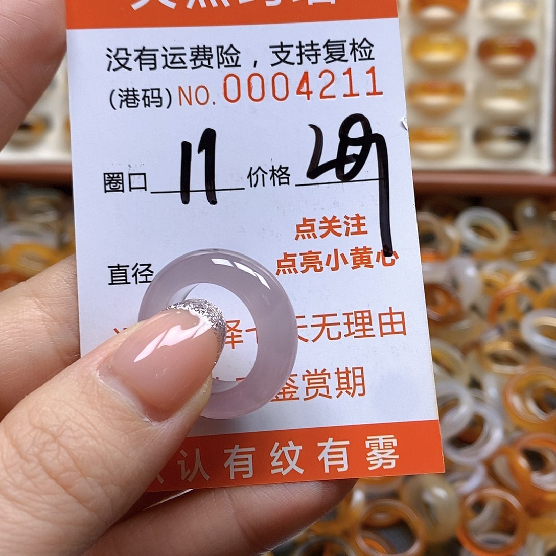 玛瑙/玉髓戒指合金